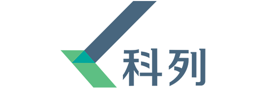 科列技術